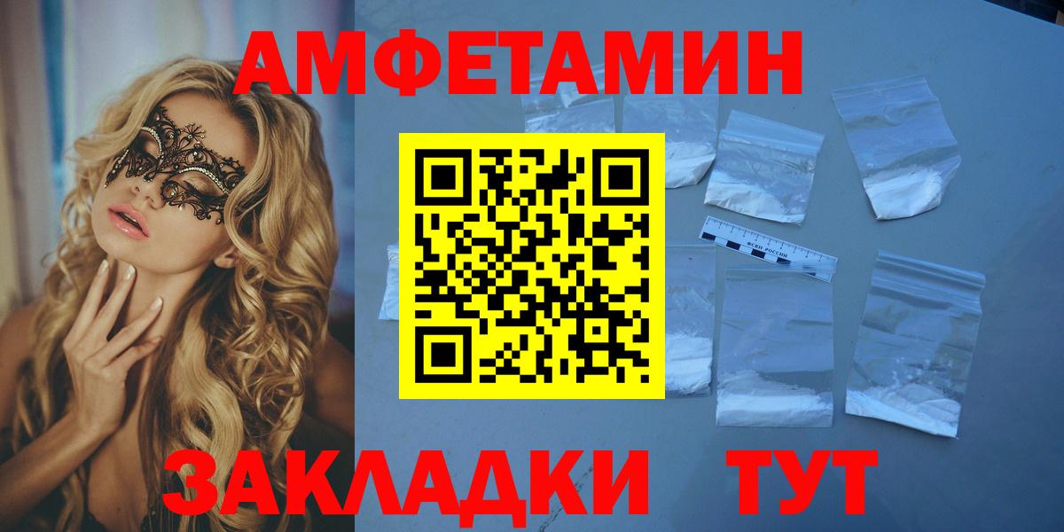 АМФ VHQ Великие Луки