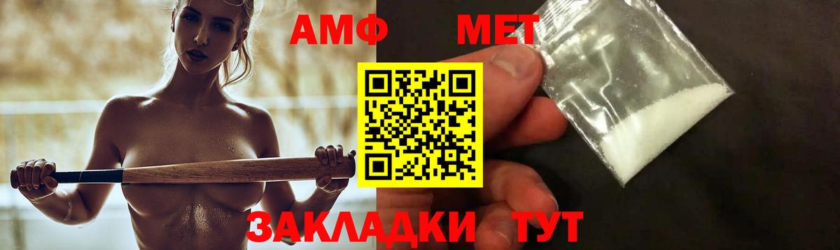Великие Луки  Амфетамин  Вход с VPN  АМФЕТАМИН Premium 