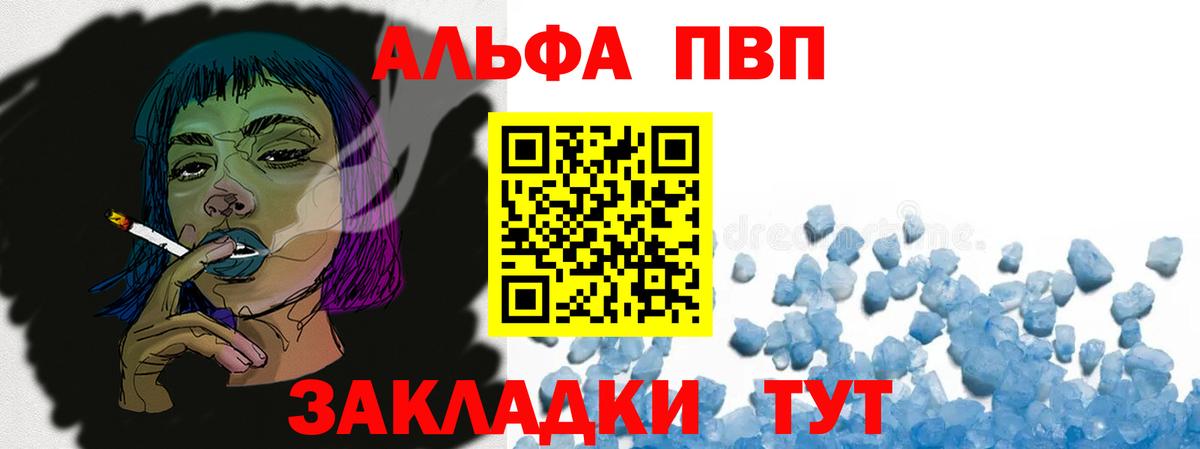 Alpha PVP СК КРИС Великие Луки
