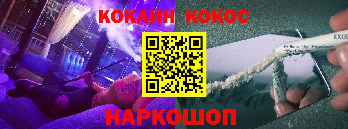 КОКАИН Columbia Великие Луки