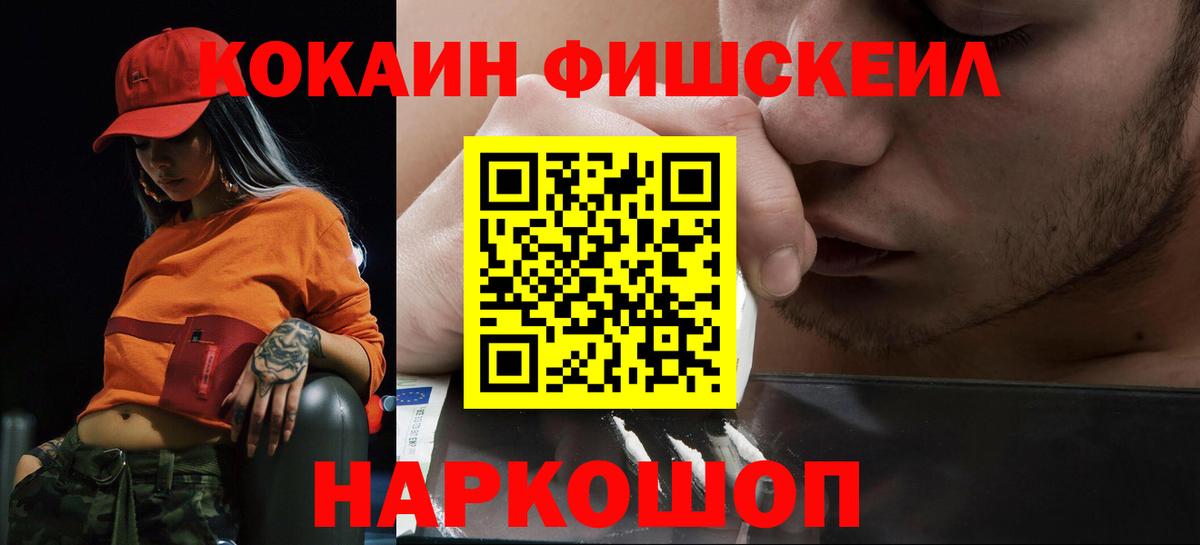 Великие Луки  КОКАИН 99%  Кокаин Колумбийский  Вход с VPN 
