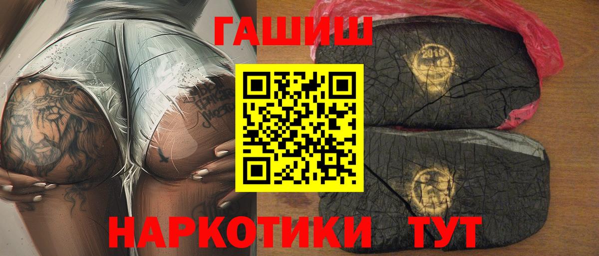 ГАШИШ  Вход с VPN  Великие Луки  ГАШИШ VHQ  ГАШИШ хэш 
