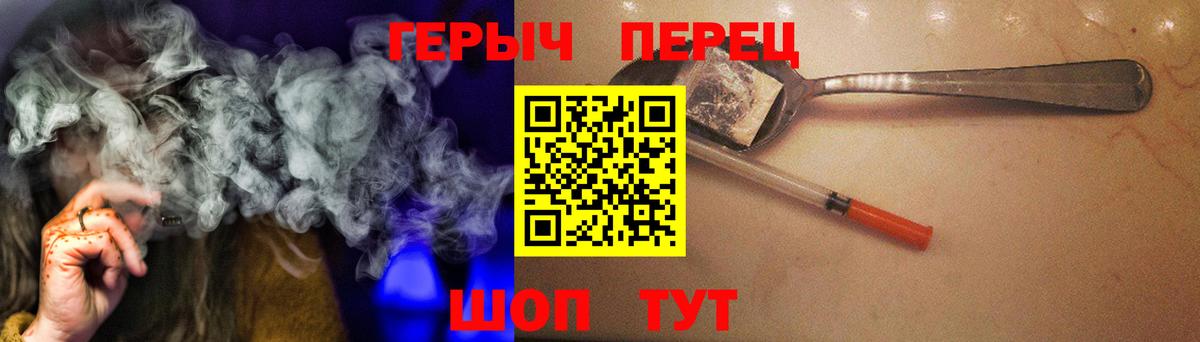 Героин герыч Великие Луки