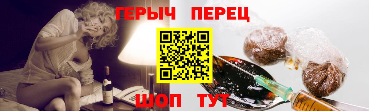 Героин Heroin  Вход с VPN  ГЕРОИН  Великие Луки 