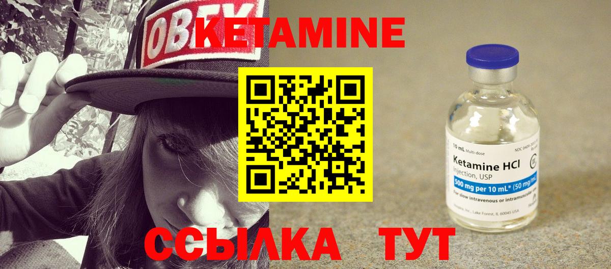 Великие Луки  КЕТАМИН ketamine  Вход с VPN  Кетамин VHQ 