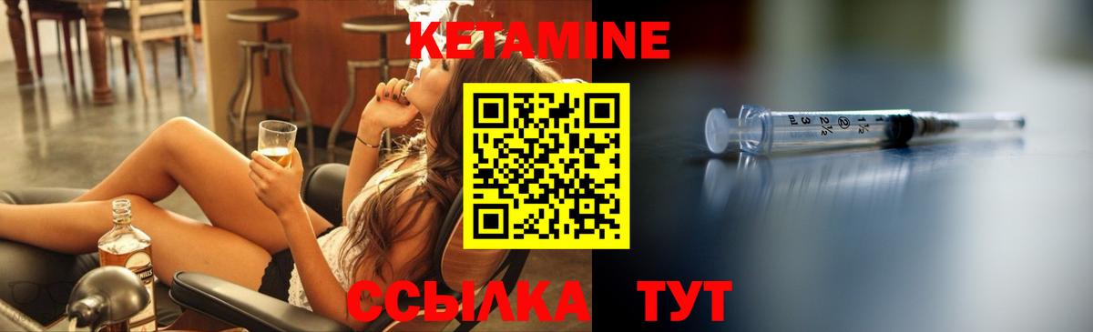 Кетамин ketamine Великие Луки