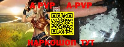 альфа пвп VHQ Мариинск
