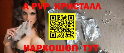 альфа пвп VHQ Мариинск