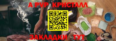 альфа пвп VHQ Мариинск