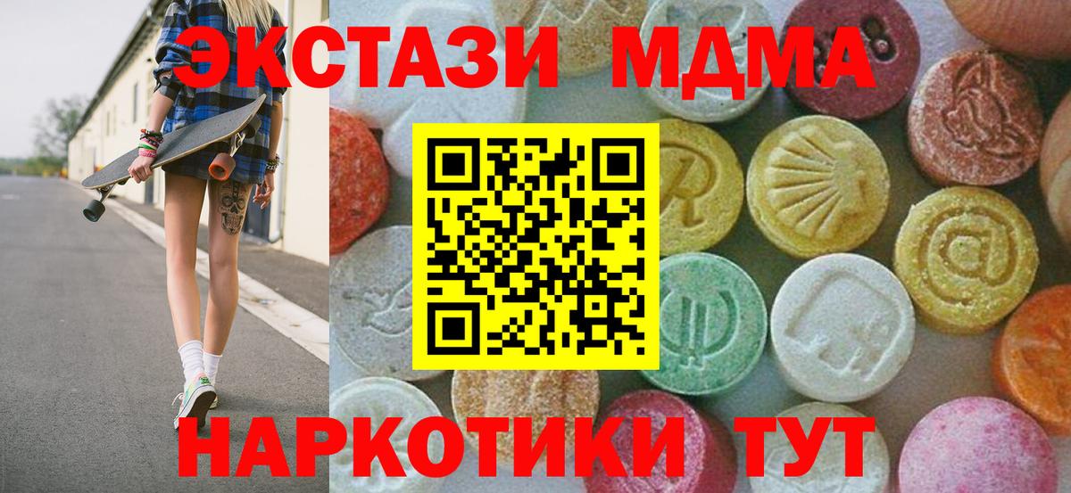 MDMA VHQ Великие Луки