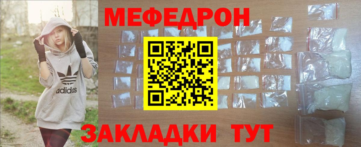 Меф мяу мяу кристаллы Великие Луки
