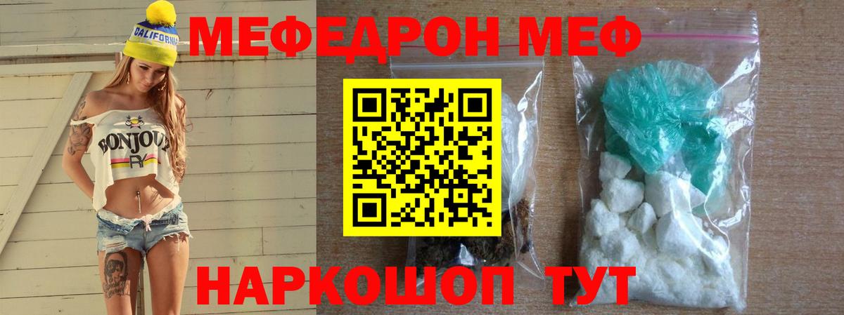МЕФ  Меф mephedrone  Вход с VPN  Великие Луки 