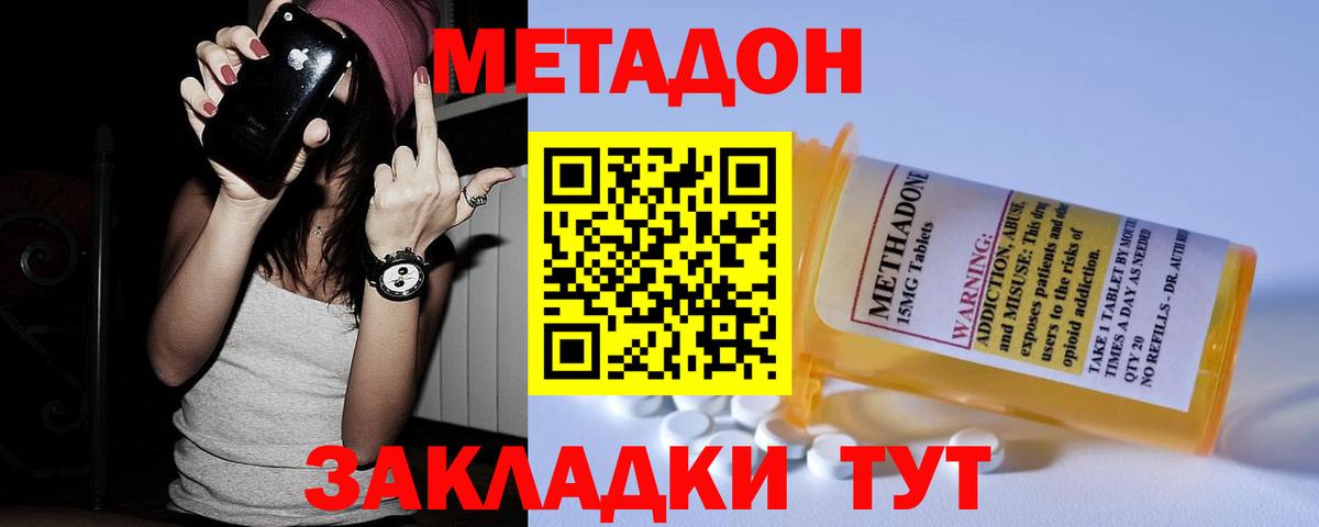 Великие Луки  МЕТАДОН мёд  Вход с VPN  МЕТАДОН белоснежный 