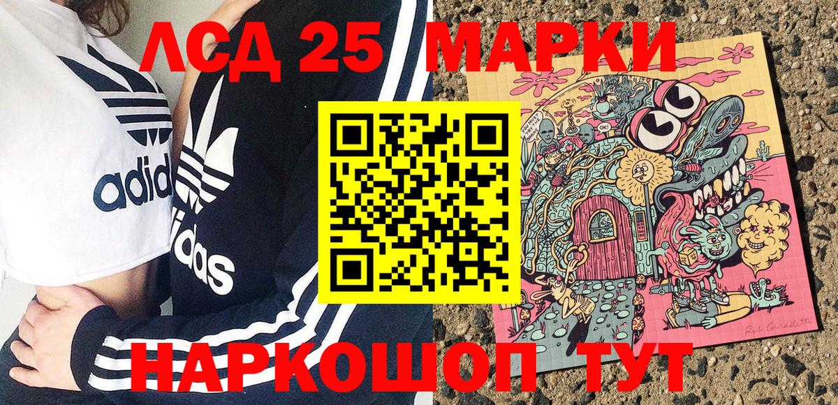 Марки 25I-NBOMe 1500мкг Великие Луки