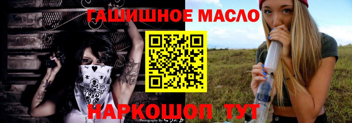 Великие Луки  Дистиллят ТГК THC oil  Вход с VPN 